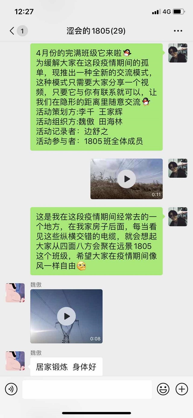 【完满班级】希望田野上 窗前也明亮——远景1805班举办完满班级活动