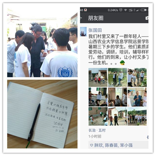 【三下乡】带着温暖与感动  踏上归途——远景学院暑期“三下乡”社会实践活动总结篇