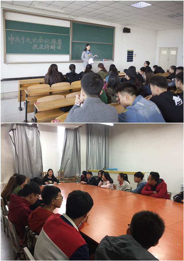 【辅导员说完满】十九大新征程引领青春新时尚——艺术传媒系“青春与十九大”辅导员说完满活动