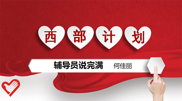 【辅导员说完满】筑梦青春 志愿有你——经济与管理学院开展19级经管物流金融资产主题年级会