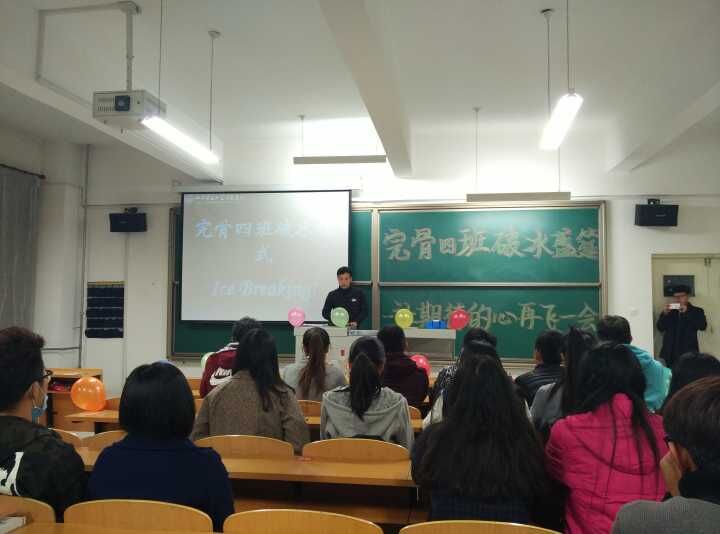 完满教育学生骨干培养计划第三期培训班各班“破冰”之旅