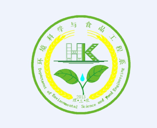 【荣誉周】环境科学与食品工程系第四届学生会