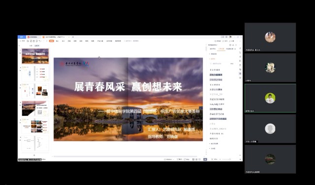 人生不止步 创意不停歇——第四届“创想杯”招生广告创意大赛圆满收官