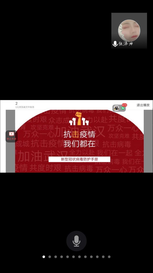 【主题团日活动】抗击疫情 我们都在 ——艺术传媒学院环境设计1706班主题团日活动