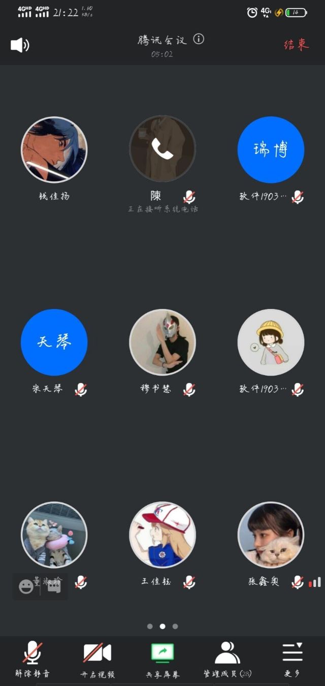 【完满班级】感恩的心红色观影——大数据学院软件1903