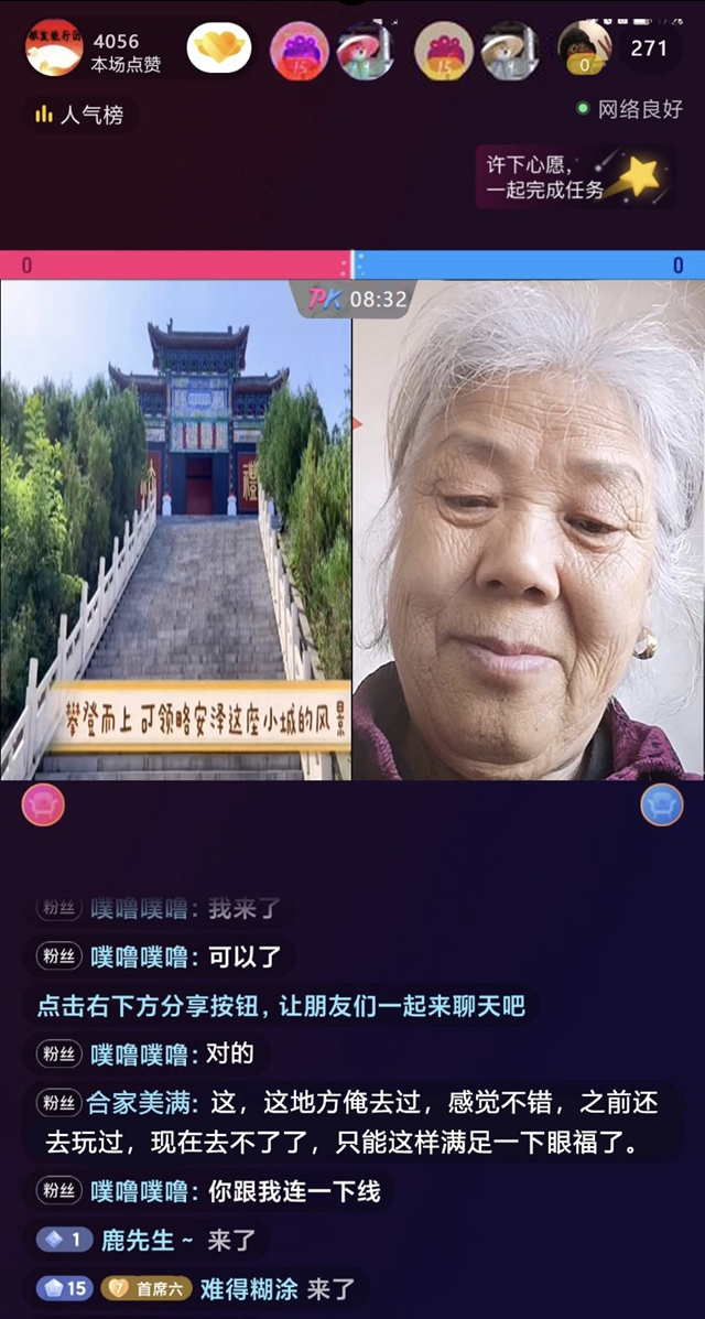 “鹤发童颜”云上晋商游 你也秒变主播?——无边书院开展银发旅行团5.19世界旅游日活动