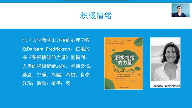 【辅导员说完满】疫情下的积极心态——淬炼商学院“辅导员说完满”专题活动（二十三）