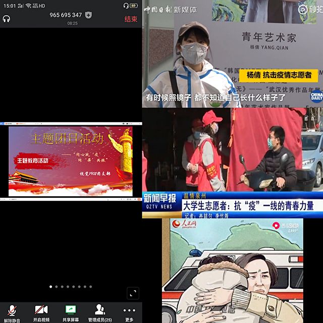 传五四精神 争做时代先锋——艺术传媒学院视觉1902团支部同心战“疫” 同“屏”共振主题团日活动