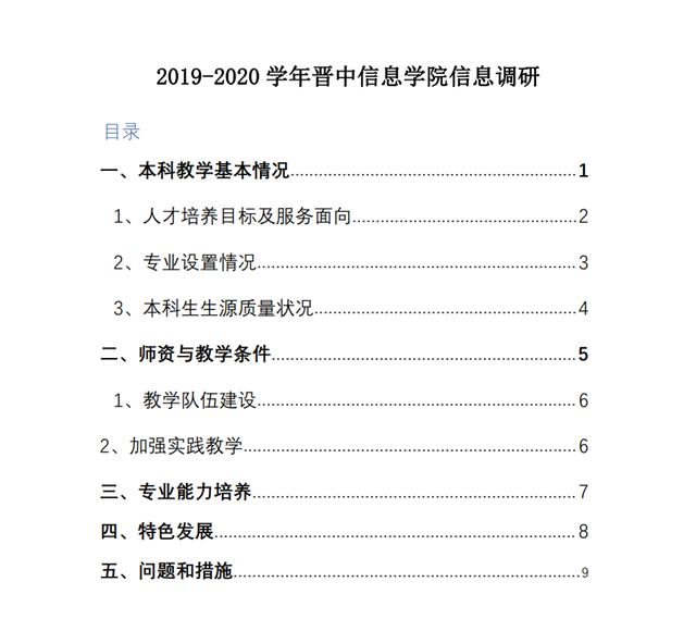 【1+1>2】第三届“创想杯”招生广告创意大赛初赛结束