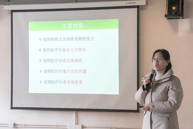 浅谈宠物医疗行业 畅想未来发展前景——首届“工科专业节”专业实践宠物医疗行业发展现状解读