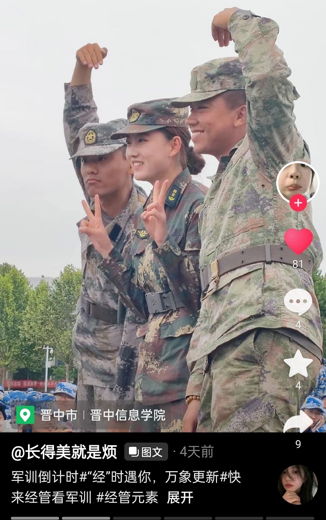 青春镜头 留下迷彩时光——经济与管理学院“迷彩vlog”大赏