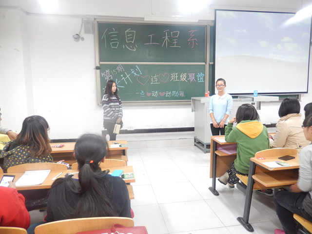 信息工程系“心连心班级联谊活动”第15期学长计划