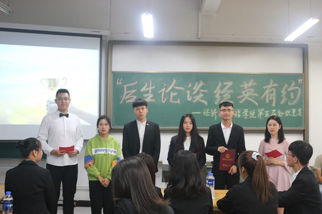 风劲帆满海天阔 潮头扬帆竞百舸——经济与管理学院开展“后生论坛，经英有约”第五届“金融杯”知识竞赛