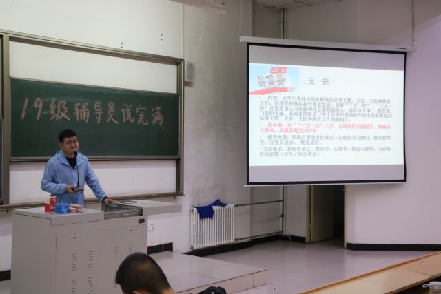 【辅导员说完满】菁英计划 立足长远发展——商务英语学院2019级辅导员说完满