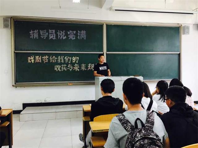 【辅导员说完满】环科系“辅导员说完满”专题活动