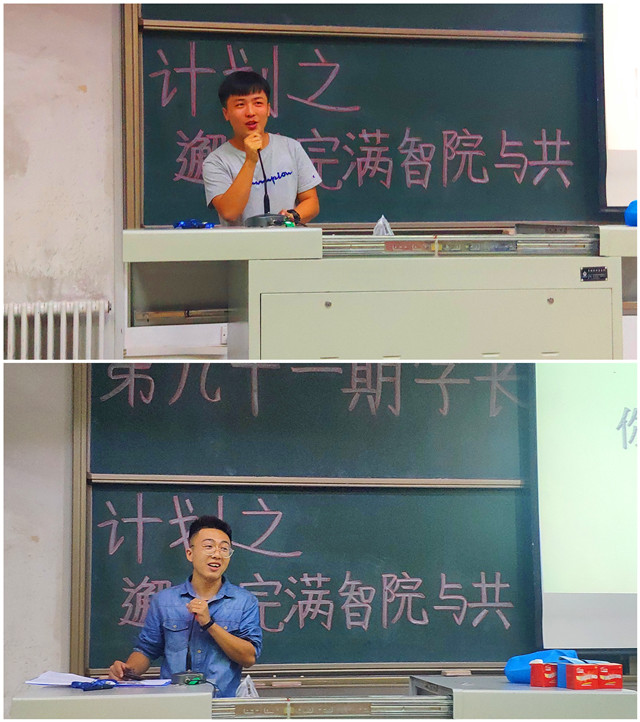 学长计划第663期：薪火相传 一路同行——智能工程学院第九十一期学长计划