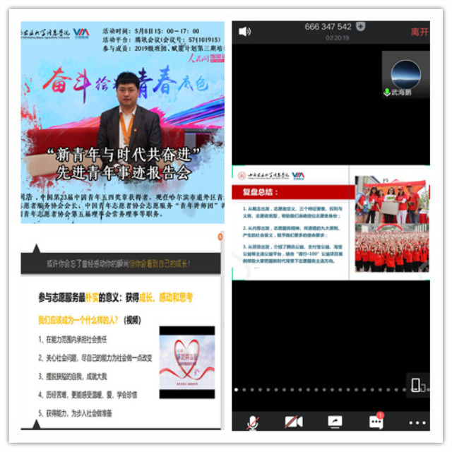 【公益学院】赋能计划第三期培训班：让学员成为真正主角
