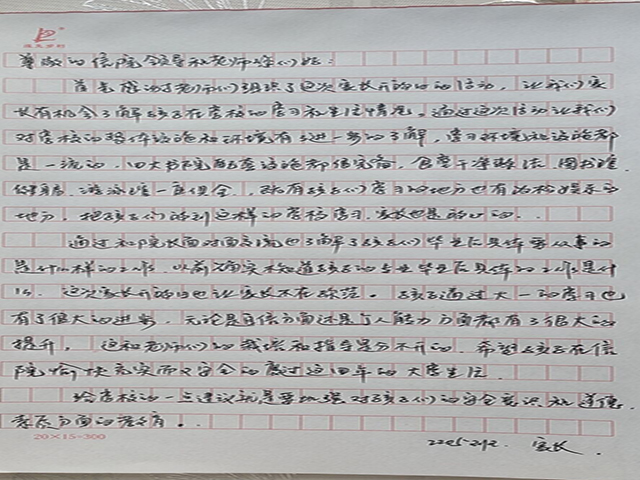 叮~家长回信已收到!和小艺一起来阅读这份双向奔赴的爱吧!