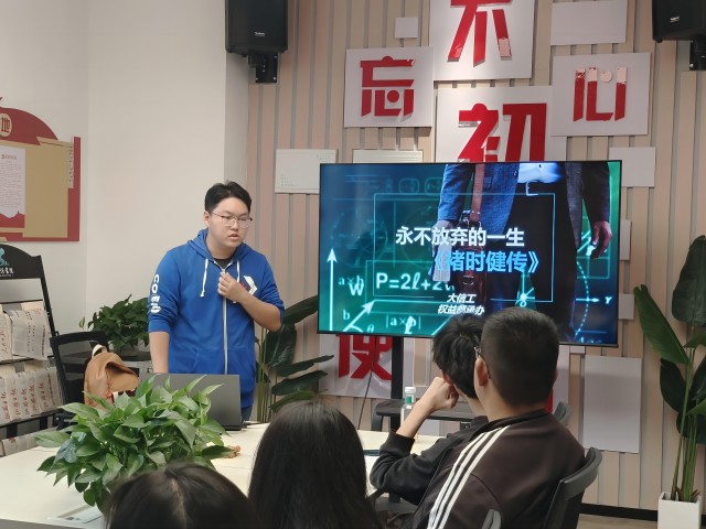 永不放弃的一生——大数据学院、信息工程学院《褚时健传》阅读分享会