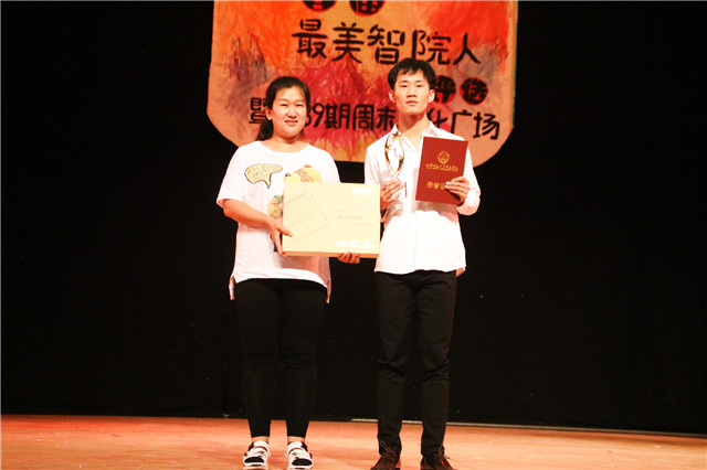 最美智院人之青春绽放——智能工程学院首届“最美智院人”评选暨第89期周末文化广场