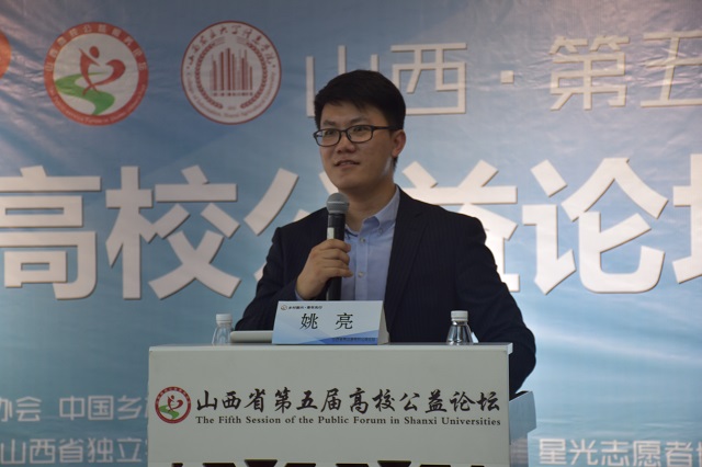 【公益论坛】做公益是我最大的快乐——姚亮《乡村公益扶贫》的快乐公益