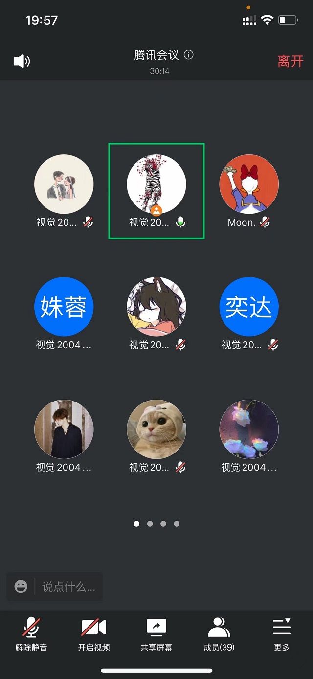 【完满班级】团结合作 共创和谐班级——艺术传媒学院视觉传达设计2004班茶话会学习活动