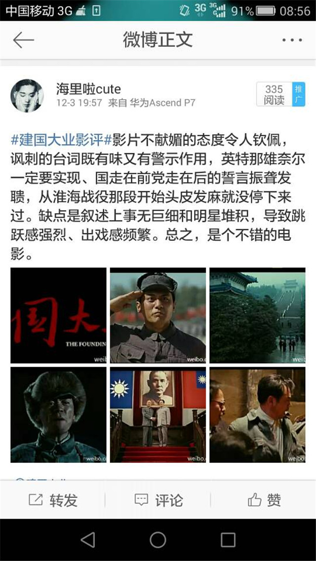 【完满班级】工管系2013级财务专业开展完满班级活动