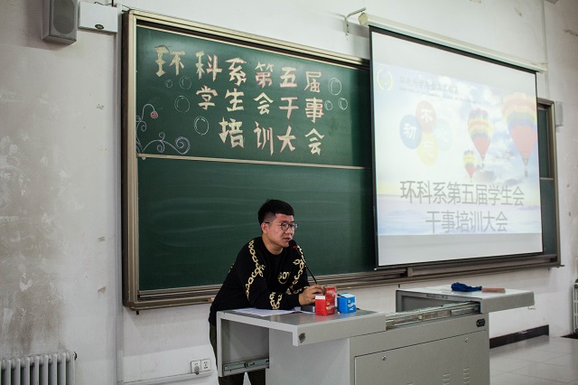 感谢你的到来 恰巧我未离开——环科系举办第五届学生会干事培训大会