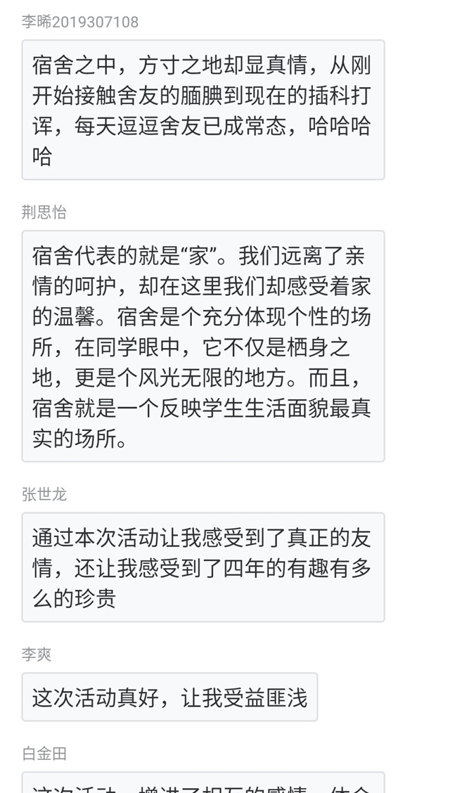 【主题团日活动】与君初相识 犹如故人归——电气1901班团日活动