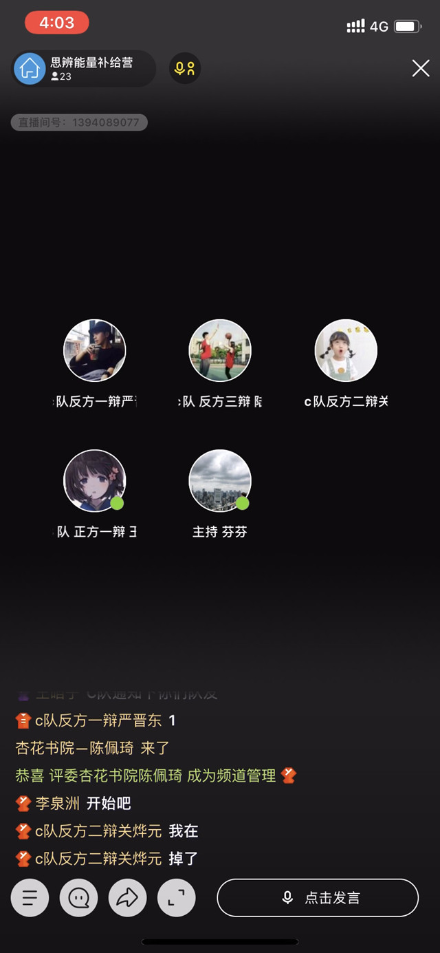 “缤纷百团9th”——社团文化艺术节云端活动“大赏”