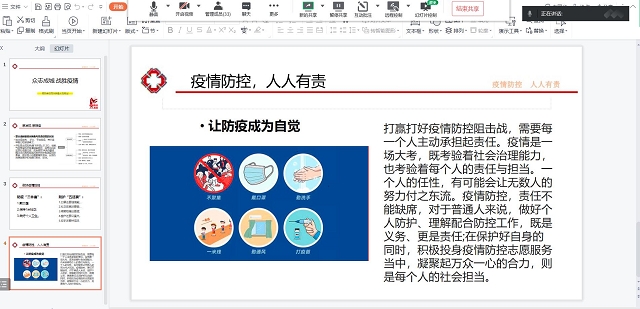 【完满班级】疫情防控——大数据学院信息工程学院网工2001班完满班级活动