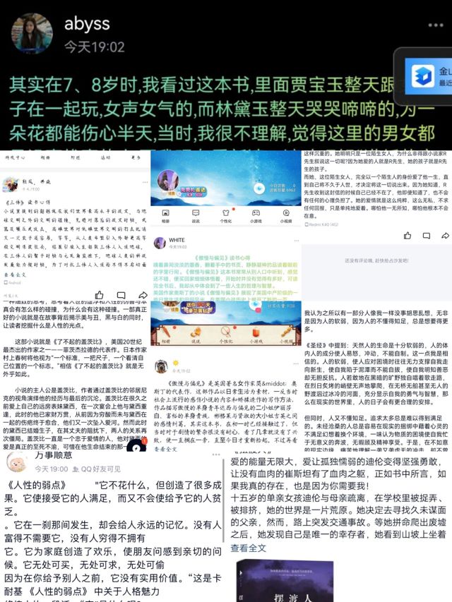 学长计划第975期:枕经籍书 气韵自华——第140期学长计划之学思第一期