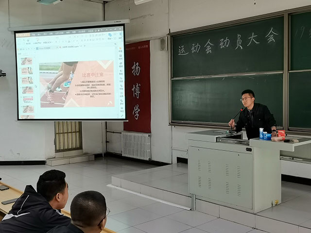 【辅导员说完满】运动会安全暨动员大会——智能工程学院19级辅导员说完满