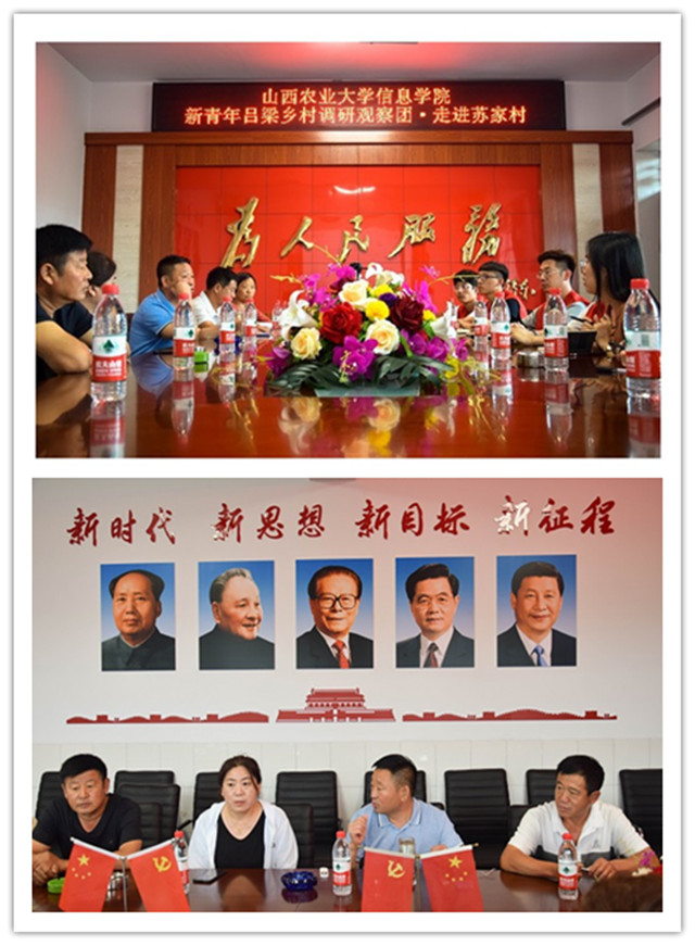关注乡村发展与党建之路 前行中追寻榜样力量
