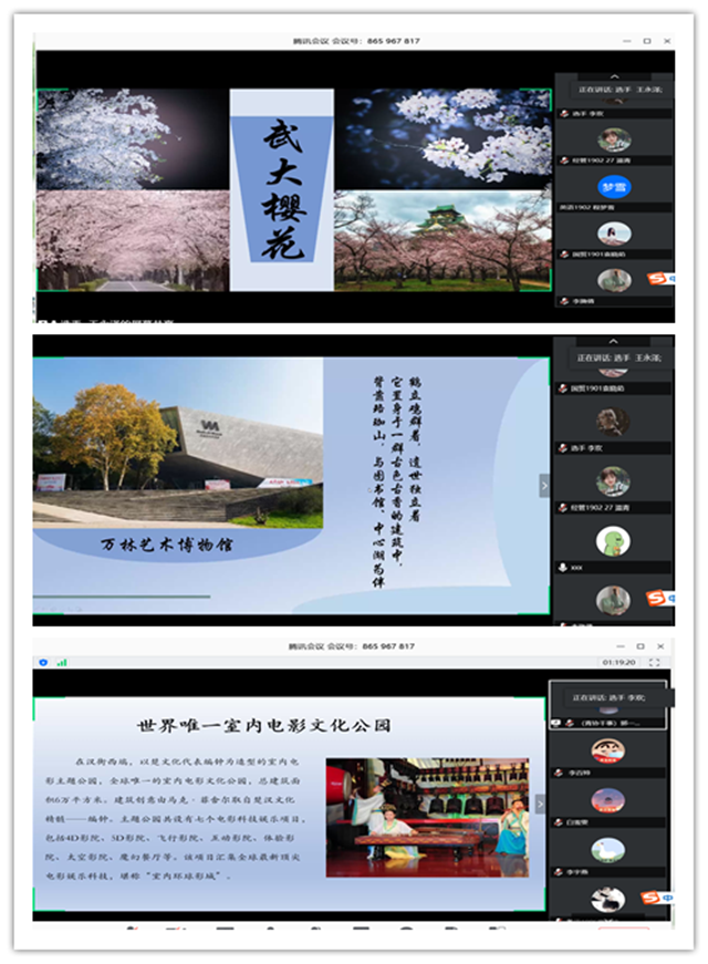 【1+1>2】融创共赢 在家乡文化中感悟中国精神——经济与管理学院携手外国语言文学系开展“家乡胜景我来讲”主题活动