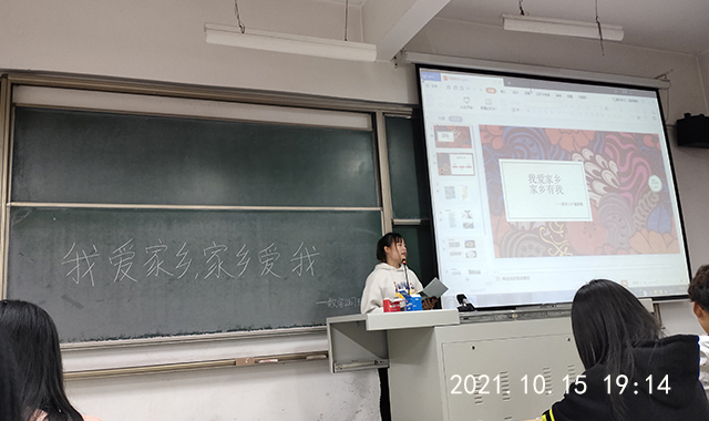 【完满班级】我爱家乡 家乡爱我——大数据学院、信息工程学院数字2107班完满班级活动