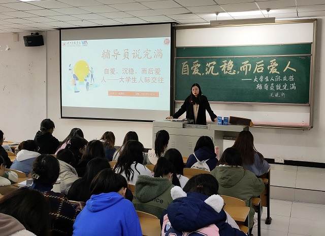 【辅导员说完满】校园里有你 有我 有情——经济与管理学院开展2020级主题年级会