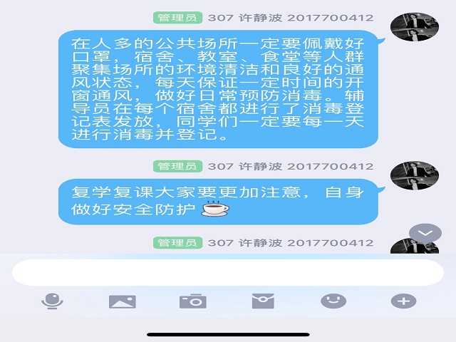 【主题团日】青春战役 共克时艰——外国语言文学系英语1702班、经贸1701、英语1704班5月主题团日活动