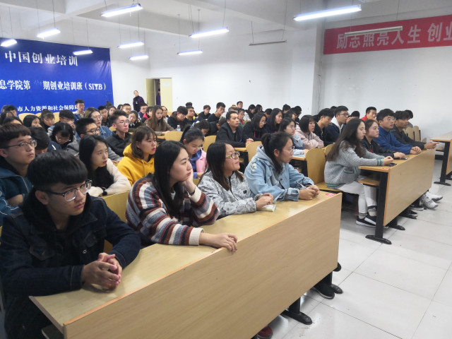 公益为范品工作态度 热情为佐释工作活力——经济与管理学院学生会干部培训第六期第二讲