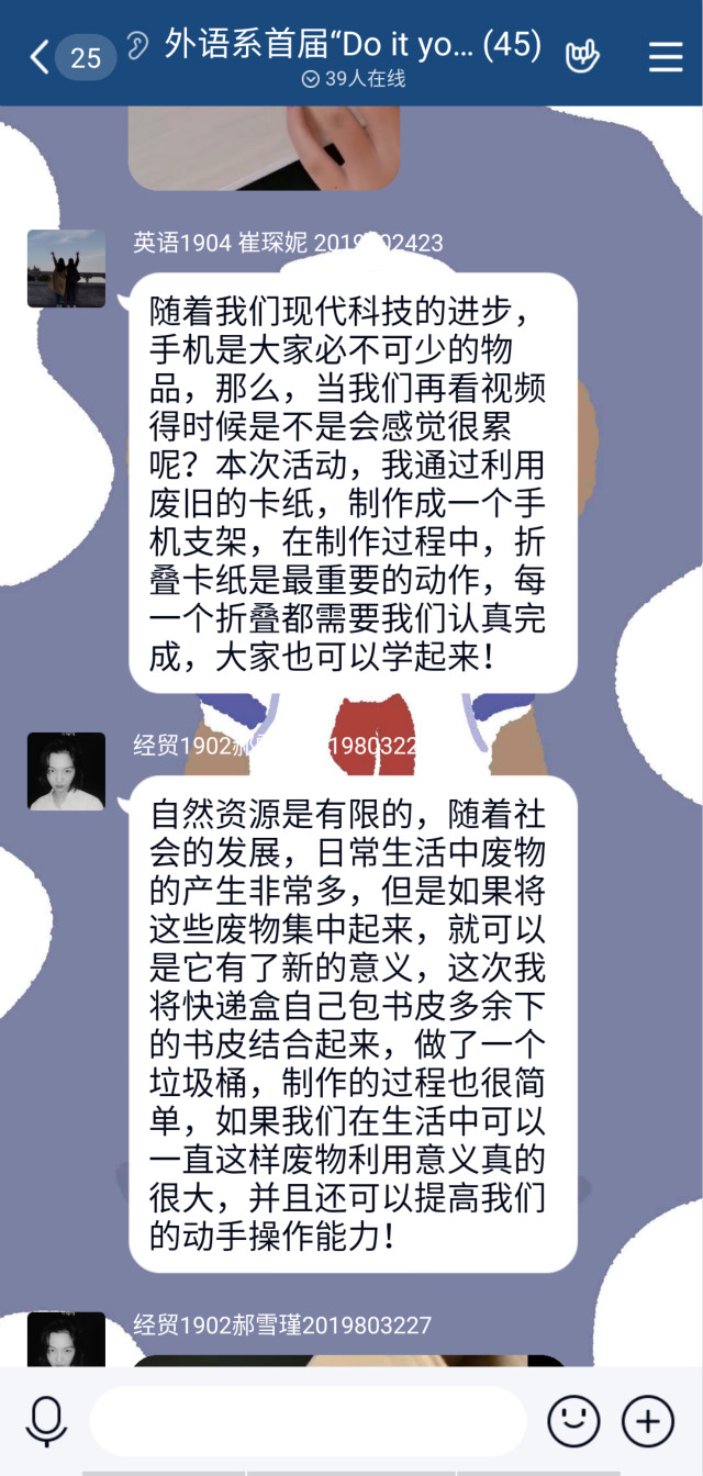 创意 让身边更有绿色——外语系首届“Do it yourself”展示大赛