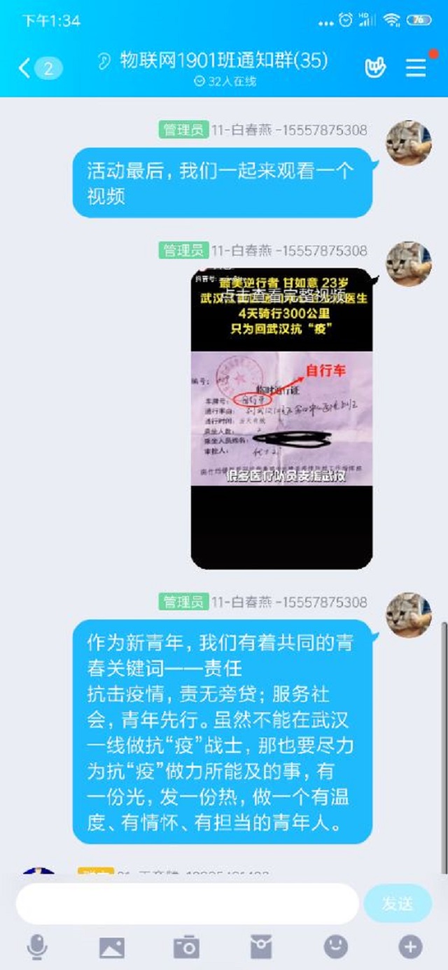 【主题团日】传承红色基因 勇担青春使命——大数据学院、信息工程学院物联1901班