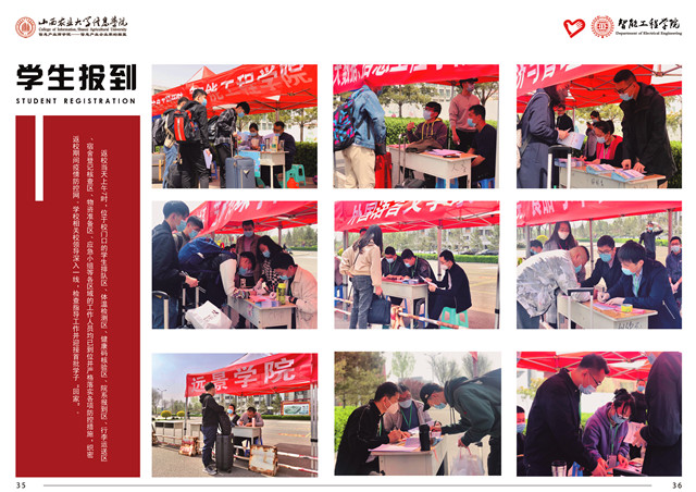 智能工程学院抗疫志愿者纪念手册 献给志愿者最好的礼物