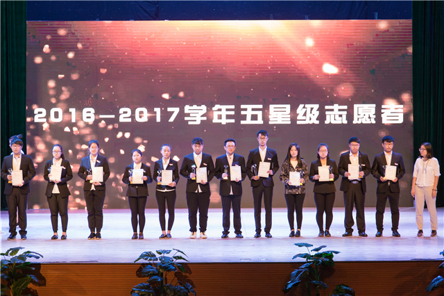【荣誉周】“感动信院·志愿者之夜”年度优秀青年志愿者组织及个人表彰晚会圆满落幕