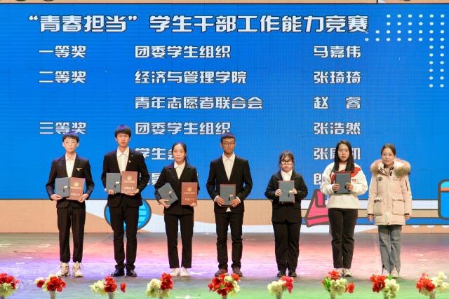 跨越!成为更加优秀的自己——第二届学生干部技能大赛颁奖典礼隆重举行