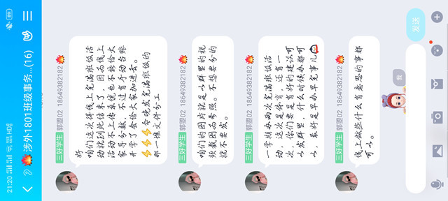 【完满班级】强身健体 抗击疫情——外国语言文学系经贸1801班、涉外1801班2月完满班级活动