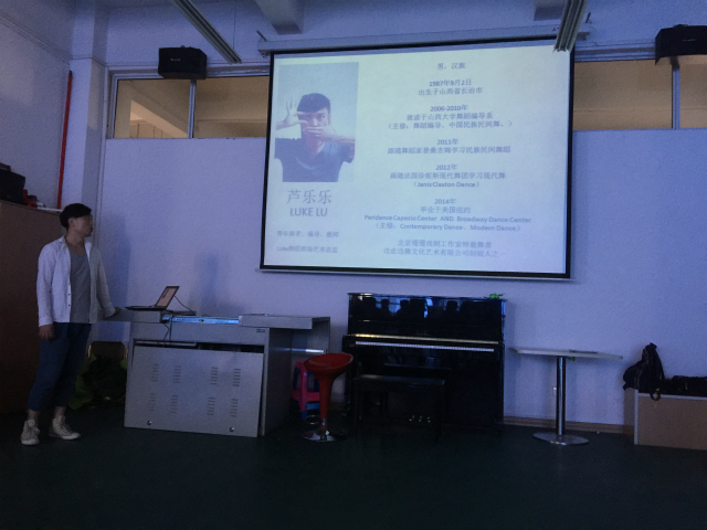 【戏剧节】现代舞 解放身体与释放心灵——讲座《舞者芦乐乐交流讲座》