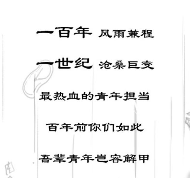 【主题团日活动】五四精神是融入骨血的图腾——艺术传媒学院视觉1901“责任是敢于负重的肩”主题团日活动