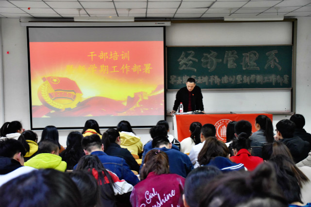 立足时代新起点 凝聚创新新力量——经济管理系学生干部培训第五期第五讲