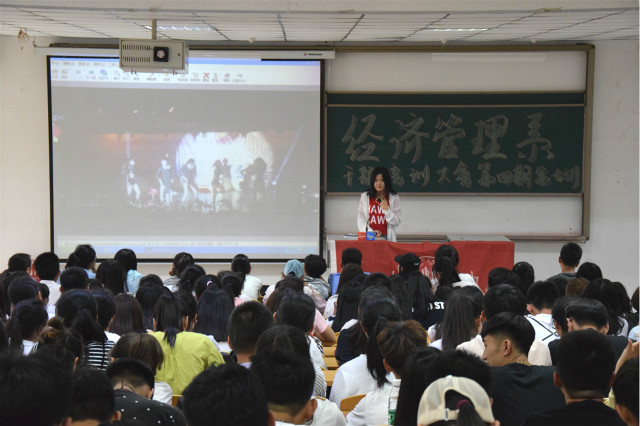 一路风雨共济 不思量 自难忘——经济管理系干部培训大会第四期第七讲
