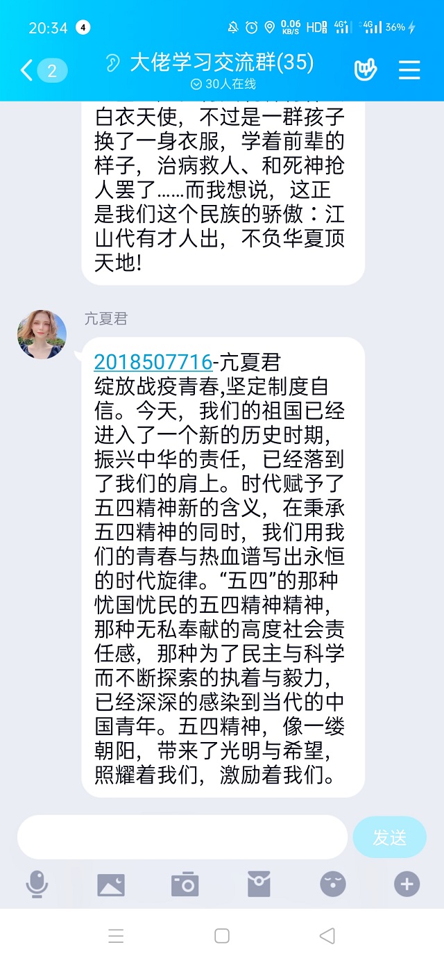 【完满班级】淬炼商学院基层班级多形式致敬防疫英雄 致敬五四精神